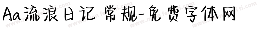 Aa流浪日记 常规字体转换